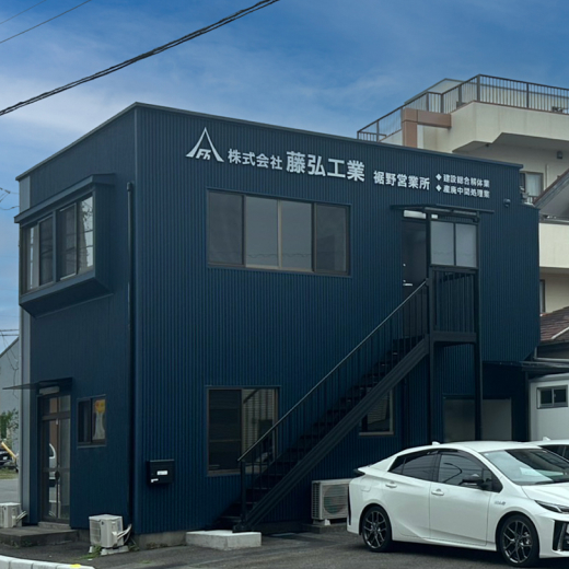 裾野営業所の外観