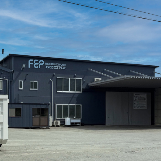 エコプラント(産廃事業部)の外観